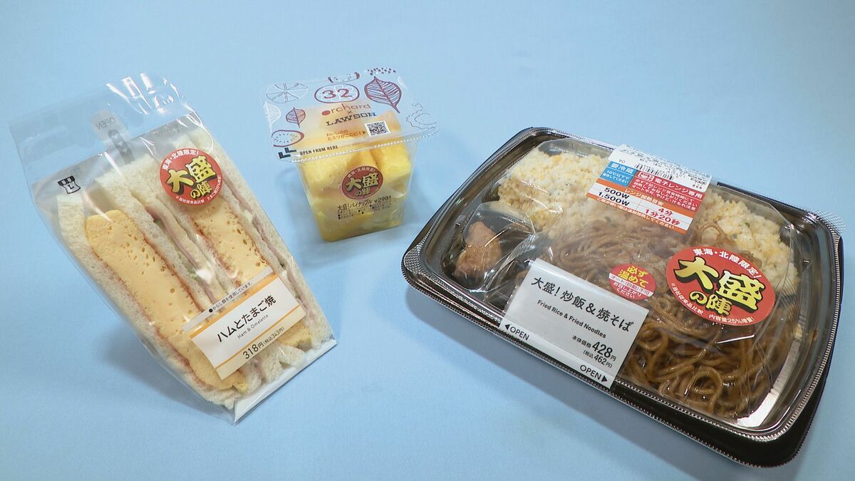 ローソンが“中部地区限定”で「価格そのまま＆25%増量」の商品を販売