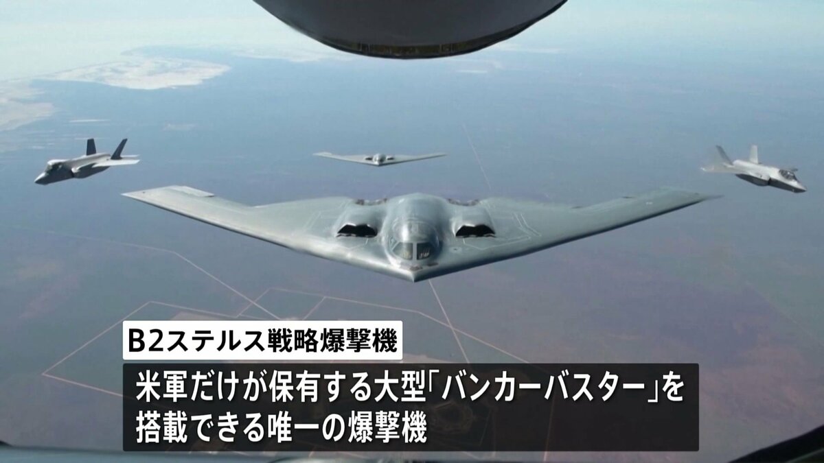 バンカーバスター」搭載可能な米軍爆撃機6機がグアムに移動 中東情勢と