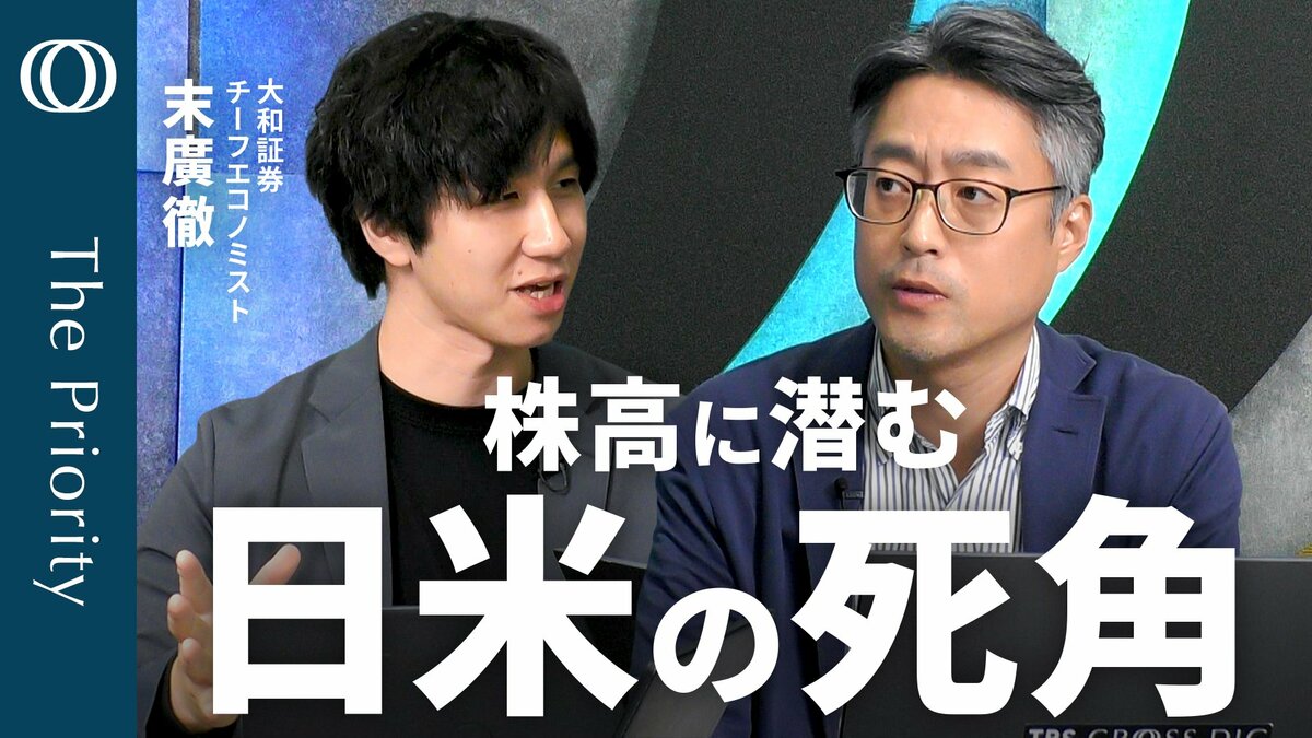 日経平均4万9000円突破の裏側 信用リスクとAI熱狂が支える危うい経済 | TBS CROSS DIG with Bloomberg