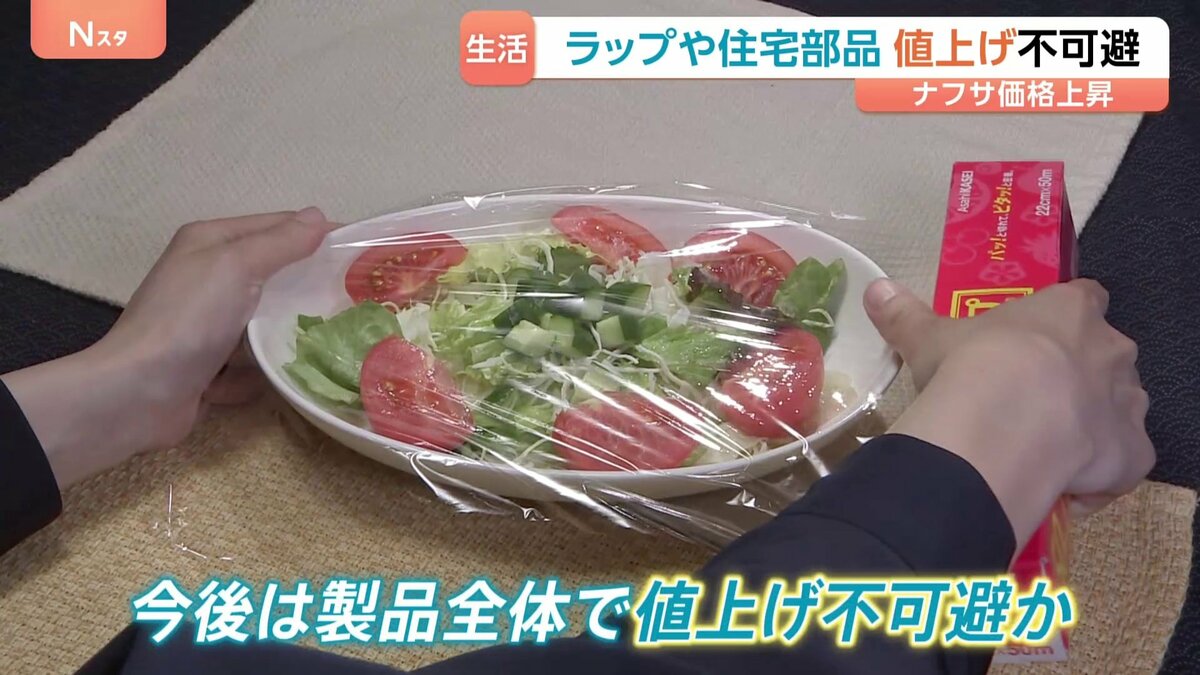 ラップや住宅部品の値上げ不可避か　旭化成社長「事業が成り立たなくなる」　ペルシャ湾にはいまだ日本関係の船42隻足止め | TBS NEWS DIG