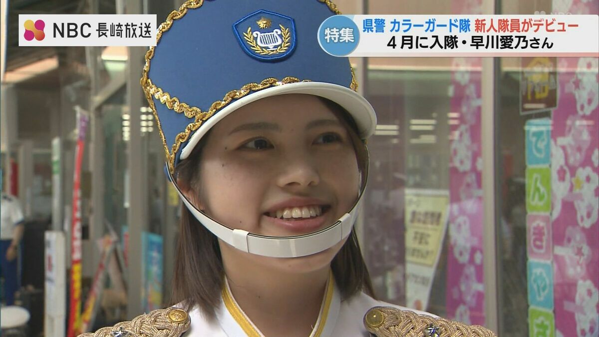 長崎県警カラーガード隊 早川さん(23)のデビューに密着！普段は交通