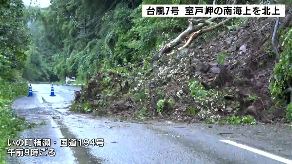 【台風7号】四国の南海上を北上　国道脇の土砂が崩れ通行止めに　室戸では総雨量が300ミリ超える【高知】