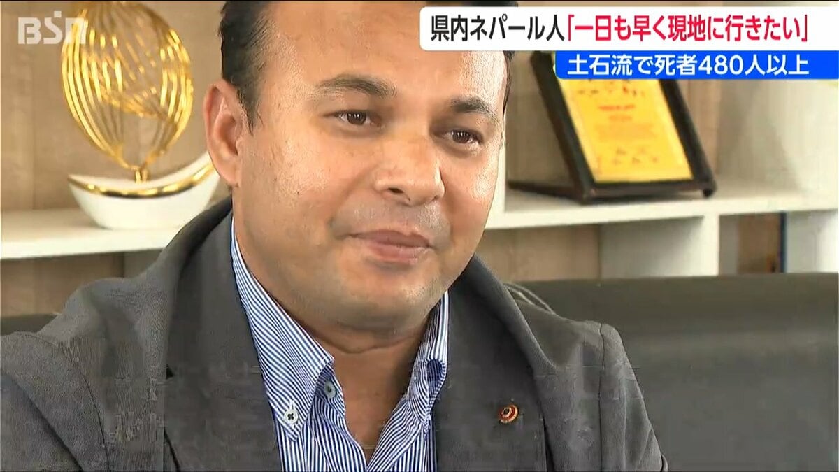 サムネイル_480人以上が死亡 1500人以上が行方不明のネパール土石流 「一日も早く現地に募金を届けたい」新潟県内在住ネパール人の思い