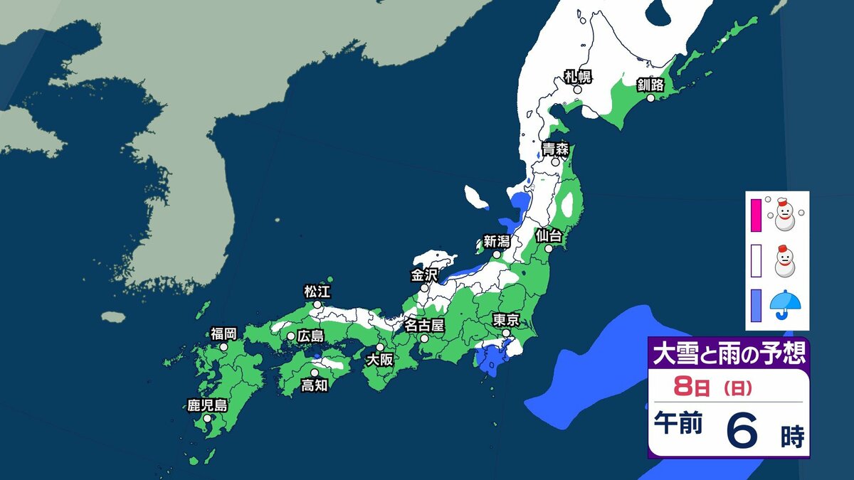 サムネイル_北日本~東日本日本海側を中心に大雪か 暴風や高波にも警戒を 関東周辺でもあす8日深夜~朝に雨や雪の可能性【3時間ごとの雨と雪のシミュレーション・7日正午更新】