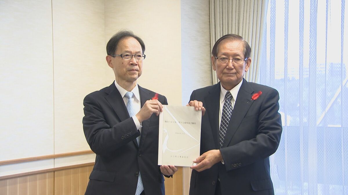 県職員の給与・ボーナス、5年連続引き上げ勧告　平均年収20万8000円増に　大分県人事委員会