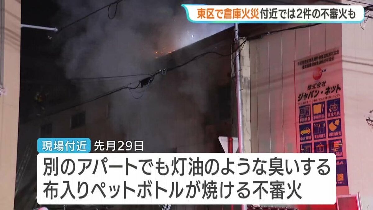 札幌 ニュース 速報 火事 今日