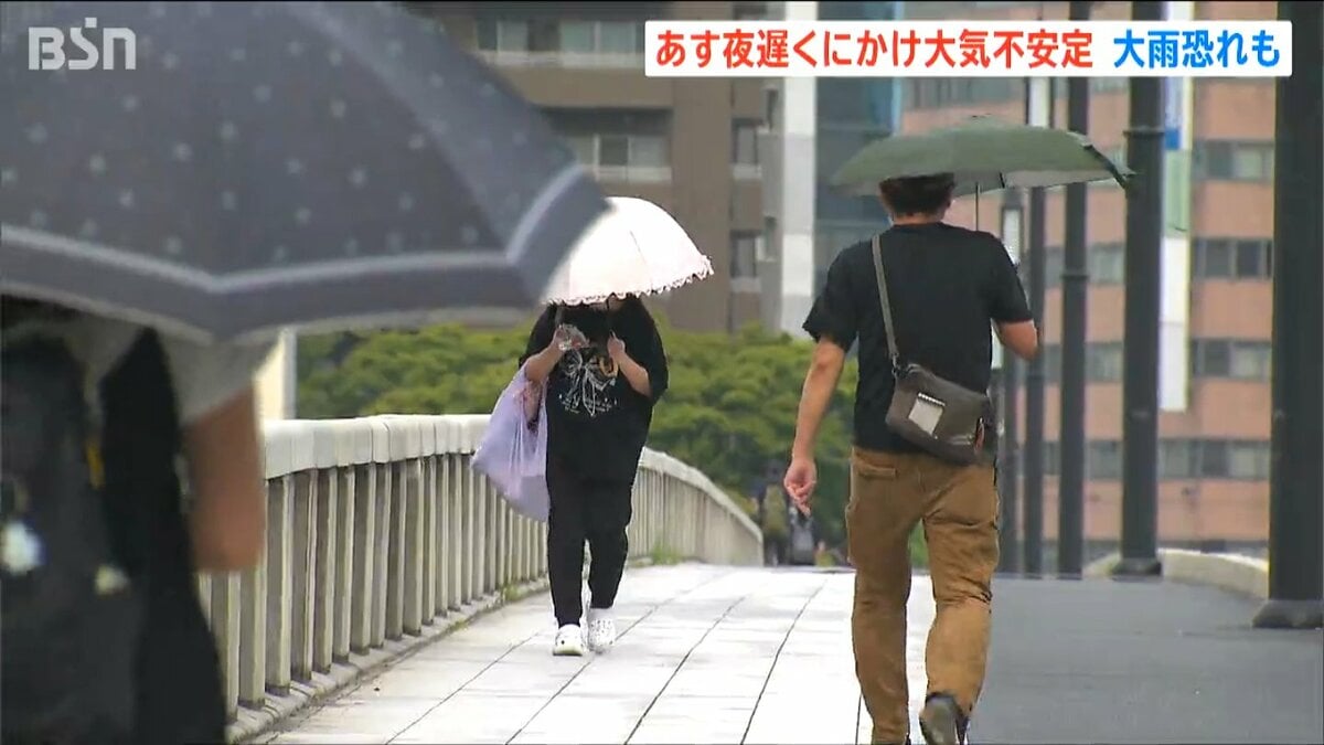 サムネイル_27日にかけ新潟県内は大気不安定に 雷を伴った激しい雨に注意・警戒を