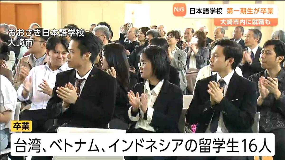 第二の故郷になった」留学生が感謝の言葉 開校1年を迎えた日本語学校