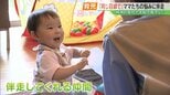 スタッフは“先輩ママ” 育児の孤立を防げ…同じ目線で悩みに伴走するNPO 福島市|TBS NEWS DIG