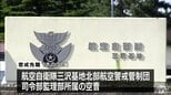 青森県内の自衛隊員が横領でそれぞれ懲戒処分　航空自衛隊三沢基地の空曹は免職　陸上自衛隊青森駐屯地の陸士長は停職８か月でその後依願退職　|　青森のニュース│ATV NEWS│青森テレビ