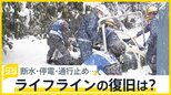 能登半島地震から1週間　断水・停電・通行止め…ライフラインの復旧は？【news23】|TBS NEWS DIG