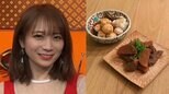 【秋元真夏】　「次の日に食べたら染み染みだった」すね肉と大根の煮物を披露　手料理の腕前を披露する「割烹まなつ」シリーズが話題に|TBS NEWS DIG