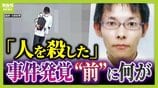 【指名手配】なぜ逮捕に至らず?"元隣人"の大山賢二容疑者「人を殺した」発覚前に発言も「具体的な内容伴わない主張をする人は珍しくない」元警察幹部が指摘 公開捜査は「犯人しか知らない秘密を守りつつ…」【たつの市母娘殺害事件】 | MBSニュース | 関西の最新ニュースを分かりやすく。