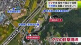 高等養護学校の周辺で「クマ」の目撃情報が相次ぐ 青森第二養護学校の西側の道路をクマ1頭が横断… 食堂付近の雑木林にも… | 青森のニュース│ATV NEWS│青森テレビ
