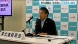 8月に東北運輸新局長に就任した三宅正寿氏が会見「東北の持つ可能性を交通、物流、観光の力でさらに引き出したい」|TBS NEWS DIG