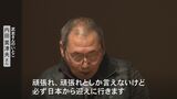 「必ず日本から迎えに行く」日本海に漁に出たまま失踪 “ラジオ”で北朝鮮へ声届け　|　石川県のニュース｜MRO北陸放送