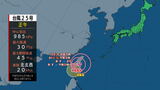 【全般台風情報(ウサギ)】1時間におよそ20キロの速さで北北西へ 台風第25号に関する情報 進路情報|TBS NEWS DIG