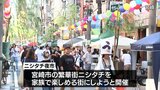 ニシタチを家族連れで楽しめる「ニシタチ夜市」　|　MRTニュース ｜ ＭＲＴ宮崎放送