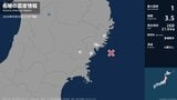 岩手県、宮城県で最大震度1の地震　岩手県・大船渡市、釜石市、一関市、宮城県・気仙沼市|TBS NEWS DIG