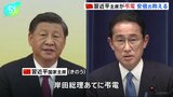 中国習主席が安倍元総理死去を受け弔電 北京の日本大使館には半旗|TBS NEWS DIG