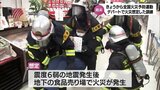 秋の全国火災予防運動が始まる　宮崎市のデパートで地震による火災を想定した訓練　|　MRTニュース ｜ ＭＲＴ宮崎放送