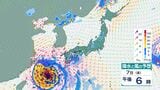 【気象庁】最新の週間天気予報(8月7日~13日) 各地の天気は?台風の影響は…大しけ・警報級大雨・高潮のおそれ 進路予想・雨風シミュレーション【気象庁6日発表】|TBS NEWS DIG
