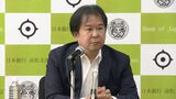 日銀・安達委員 実体経済への影響を「慎重に見ながら進めていく」 利上げは“極めて緩慢なペース”で|TBS NEWS DIG