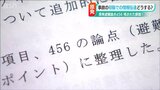 目に“見えない”原子力事故「情報だけで避難しなければならない初動の課題」原発避難委論点456の検証|TBS NEWS DIG