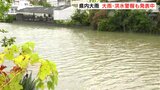 高知県内大雨 大雨・洪水警報も発表中 低い土地の浸水などに警戒を 土讃線は一部区間で運転を見合わせ | 高知のニュース・天気|KUTV NEWS | KUTVテレビ高知