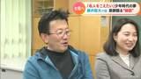 「将棋の横綱を目指す」のが目標 藤井聡太六冠の小学生時代を知る恩師に聴く 「いたずら好き」の一面も | 名古屋・愛知・岐阜・三重のニュース【CBC news】 | CBC web