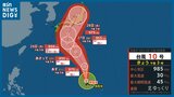28日には新潟県を直撃か? 台風10号(サンサン)は風速25m/s以上の暴風域を伴い 発達しながら北上中 | 新潟のニュース・天気|BSN NEWS|BSN新潟放送