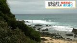 台風24号は九州の南で停滞へ「大雨の可能性」気象台が注意呼びかけ|TBS NEWS DIG