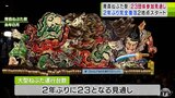 2年ぶりの“完全復活”へ 今夏の「青森ねぶた祭」は23団体が参加の見通し「フルの姿をご覧いただける」 “暴力問題”で参加自粛の団体があった2024年 | 青森のニュース│ATV NEWS│青森テレビ