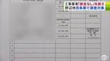 野辺地町発注の工事の入札巡る“百条委員会” 調査対象の『工事業者』が会見 「談合」「情報漏えい」なかったことを訴え 町などに事態収束を求める 青森県|TBS NEWS DIG