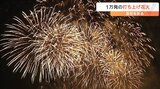 サーキット場で夜空を飾る大輪の花 1万発の花火に歓声 大分・日田市 | 大分のニュース|OBS NEWS|大分放送