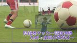 九州・全国への切符を手にするのは!? 県総体男女サッカー競技 | 沖縄のニュース|RBC 琉球放送