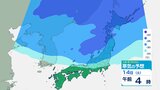 今季一番の寒気が南下で14日~15日は厳しい寒さ…上空5500メートル付近にマイナス30℃の寒気【3時間ごと 大雪と雨のシミュレーション】岐阜県山間部は積雪急増で交通への影響に注意|TBS NEWS DIG