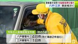 交通事故が相次いでいる八戸市と三沢市の警察署が合同で交通安全を呼び掛け「気を抜かずに運転を」　青森県　|　青森のニュース│ATV NEWS│青森テレビ