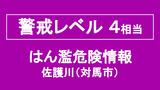 【長崎】対馬市の佐護川が午前6時10分に氾濫危険水位に|TBS NEWS DIG