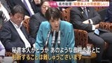 高市総理「秘書本人か、音声から判断は難しい」 陣営の“中傷動画”疑惑で答弁 文春公開の音声に「高い声でハキハキ、違和感」|TBS NEWS DIG
