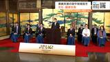 「各国と連携しさらなる飛躍を」東日本大震災で復興支援の10か国と1地域招き文化・経済交流「みやぎアンバサダーサミット」 宮城|TBS NEWS DIG
