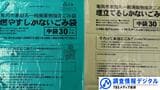 ごみ袋の“名称変更”で年間2000トンのごみ削減、京都府亀岡市の工夫と市民の意識<シリーズSDGsの実践者たち>【調査情報デジタル】|TBS NEWS DIG