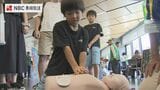 「防災の日」を前に 災害や救助を模擬体験 防災意識高めるイベント | 長崎のニュース | 天気 | NBC長崎放送