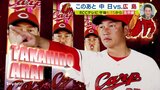床田寛樹(広島カープ)自己最多タイ11勝なるか 今夜の中日戦は “左腕エース” 対決(8月28日)|TBS NEWS DIG