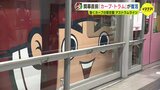 「これに乗れたらレア」プロ野球開幕いよいよ　広島カープのラッピングトラム ２代目がデビュー　|　RCC NEWS | 広島ニュース | RCC中国放送