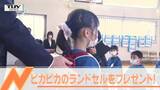 新1年生にピカピカのランドセルをプレゼント 町で50年以上続く取り組み | 山形のニュース│TUYテレビユー山形