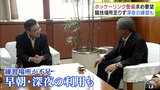 「午後11時!?」市長も驚愕 アイスホッケーの競技人口が全国の約1割占める青森県 “氷都”八戸市では競技場所が足りず早朝・深夜の練習の実態が… 競技連盟が“ホッケーリンク”の整備求める|TBS NEWS DIG