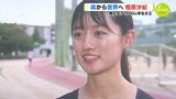 陸上女子1500m学生王者　樫原沙紀　広島･呉から世界へ　教育実習で母校へ　地元で練習中　|　RCC NEWS | 広島ニュース | RCC中国放送
