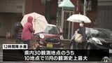 青森県内各地で大雨　雨風のピーク越えるも突風や雷に引き続き注意を　12時間降水量が10地点で11月の観測史上最大|TBS NEWS DIG