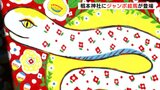 イラストレーター 柴田ケイコさんがデザイン 椙本神社にジャンボ絵馬が登場 「幸福を呼び込む1年に」 | 高知のニュース・天気|KUTV NEWS | KUTVテレビ高知